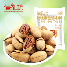 信禮坊堅(jiān)果 最新全系列產(chǎn)品參考信息與干果銷(xiāo)售指南